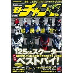 モトチャンプ 2016年 04月号 [雑誌]
