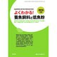 増刊 養殖ビジネス 2016年 03月号 [雑誌]