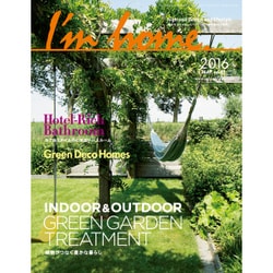 I'm home (アイムホーム) 2016年 05月号 [雑誌]
