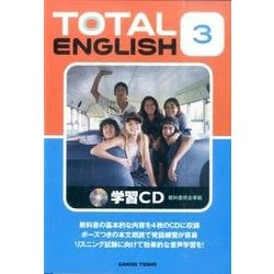 TOTAL ENGLISH 3[CD]－学習CD [単行本]