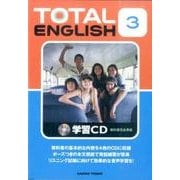 TOTAL ENGLISH 3[CD]－学習CD [単行本]