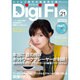 DigiFi(21): 別冊ステレオサウンド [ムックその他]