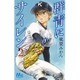 群青にサイレン 2（マーガレットコミックス） [コミック]