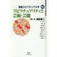 スピリチュアリティと芸術・芸能(地球人選書 講座スピリチュアル学〈第6巻〉) [全集叢書]