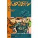 ジョジョリオン 12(ジャンプコミックス) [コミック]