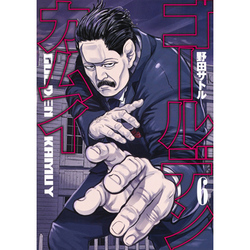 ゴールデンカムイ 6(ヤングジャンプコミックス) [コミック]