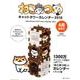 ねこあつめキャットタワーカレンダー 2016 [カレンダー]