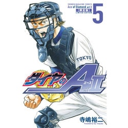 ヨドバシ.com - ダイヤのA act2 5 限定版（少年マガジンコミックス