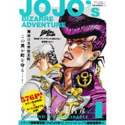ジョジョの奇妙な冒険[第4部]ダイヤモンドは砕けない総集編（集英社マンガ総集編シリーズ） [ムックその他]