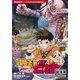 冒険王ビィト総集編Buster's Records 1（集英社マンガ総集編シリーズ） [ムックその他]