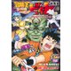 冒険王ビィト総集編Buster's Records 2（集英社マンガ総集編シリーズ） [ムックその他]