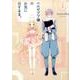 ベルゼブブ嬢のお気に召すまま。(1) (ガンガンコミックス) [コミック]