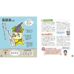 ヨドバシ.com - 漢方薬キャラクター図鑑―自分にぴったりの薬が