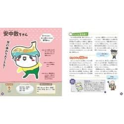 自分にぴったりの薬が見つかる! 漢方薬キャラクター図鑑 | 新見