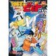冒険王ビィト総集編Buster's Records 4（集英社マンガ総集編シリーズ） [ムックその他]