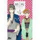 椿町ロンリープラネット 3（マーガレットコミックス） [コミック]