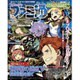 週刊 ファミ通 2016年 3/17号 [雑誌]
