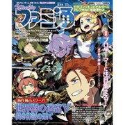 週刊 ファミ通 2016年 3/17号 [雑誌]