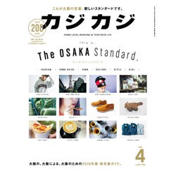カジカジ 2016年 04月号 [雑誌]