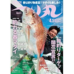つり丸 2016年 4/1号 [雑誌]