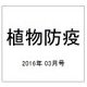 植物防疫 2016年 03月号 vol.70 [雑誌]