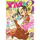サード 2016年 3/20号 [雑誌]