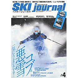 SKI JOURNAL (スキー ジャーナル) 2016年 04月号 [雑誌]