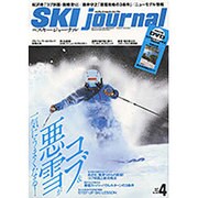 SKI JOURNAL (スキー ジャーナル) 2016年 04月号 [雑誌]