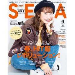 SEDA (セダ) 2016年 04月号 [雑誌]