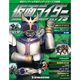 仮面ライダー・オフィシャル・パーフェクトブック 2016年 3/22号 75 [雑誌]