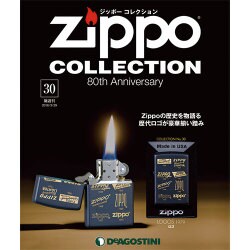ジッポーコレクション 2016年 3/29号（30） [雑誌]
