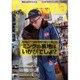 Daytona (デイトナ) 2016年 04月号 [雑誌]
