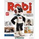 ロビ 第三版 2016年 3/15号 57（57） [雑誌]