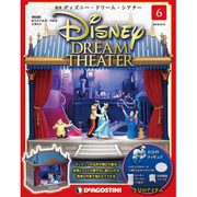 ディズニー・ドリーム・シアター 2016年 3/15号（6） [雑誌]