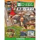 昭和にっぽん鉄道ジオラマ 2016年 3/15号 24 [雑誌]