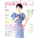 pumpkin (パンプキン) 2016年 04月号 [雑誌]