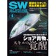 SALT WATER GAME FISHING MAGAZINE (ソルトウォーターゲームフィッシイングマガジン) 2016年 04月号 [雑誌]
