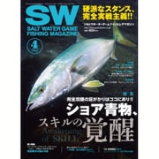 SALT WATER GAME FISHING MAGAZINE (ソルトウォーターゲームフィッシイングマガジン) 2016年 04月号 [雑誌]
