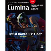トライアスロン ルミナ 2016年 04月号 [雑誌]