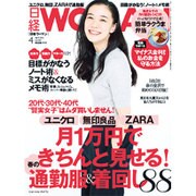 日経 WOMAN (ウーマン) 2016年 04月号 [雑誌]