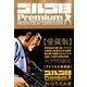ゴルゴ13Premiumアメリカ大統領選（SPコミックス） [コミック]