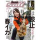 Lure magazine salt (ルアーマガジン・ソルト) 2016年 05月号 [雑誌]