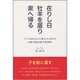 在りし日 牡羊を屠り 家へ帰る―ケニア山のふもとに暮らした人びとの"伝統・儀礼の書"を読み解く [単行本]