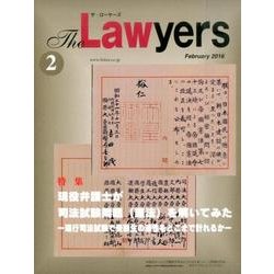 The Lawyers 2016年2月 [単行本]