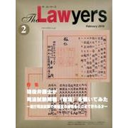 The Lawyers 2016年2月 [単行本]