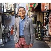 男の子守唄/大阪ロンリー・トゥナイト