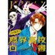 佐藤君の魔界高校白書 1（WINGS COMICS） [コミック]