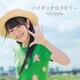小倉唯／ハイタッチ☆メモリー