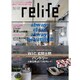 relife+ vol.20（別冊・住まいの設計 220） [ムックその他]