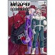 機動戦士ガンダムＭＳＶ－Ｒ　宇宙世紀英雄伝説　虹霓のシン・マツナガ　（７）<7>(角川コミックス・エース) [コミック]